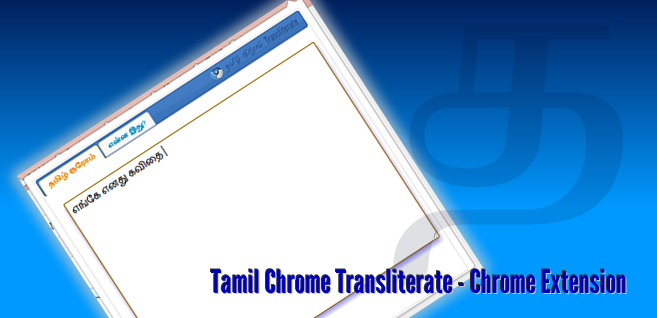 tamil_chrome